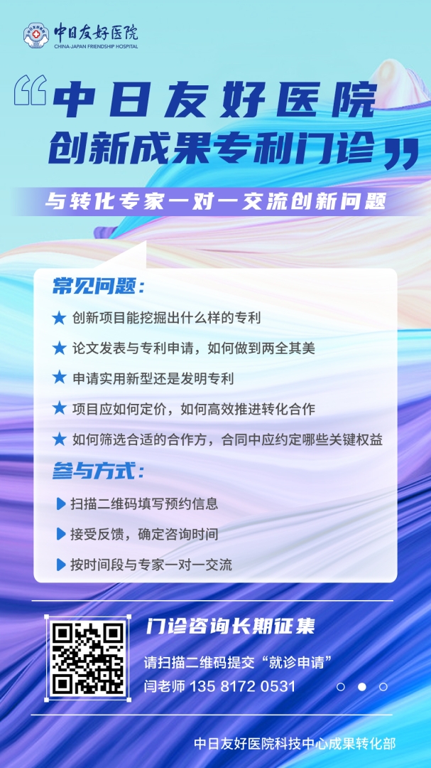 5.专利咨询门诊.jpg