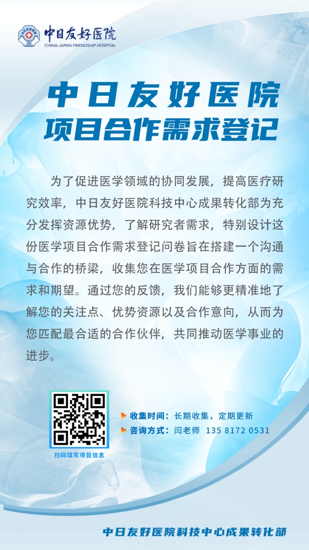 2.项目合作需求登记.jpg
